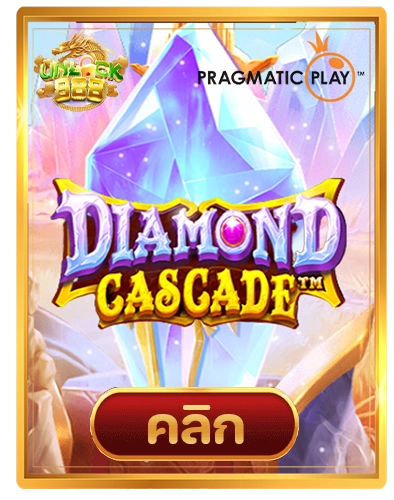 Diamond Cascade