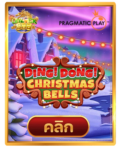 Ding Dong Christmas Bells