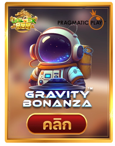 Gravity Bonanza