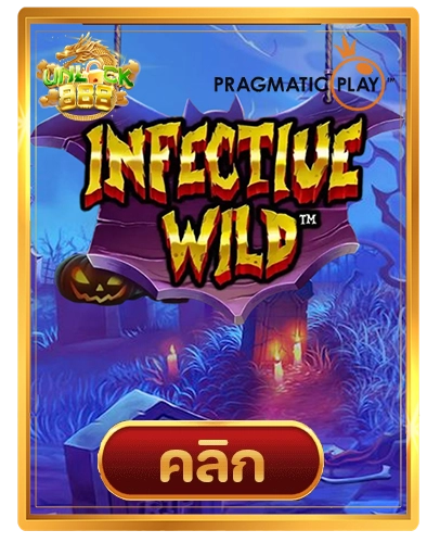 Infective Wild