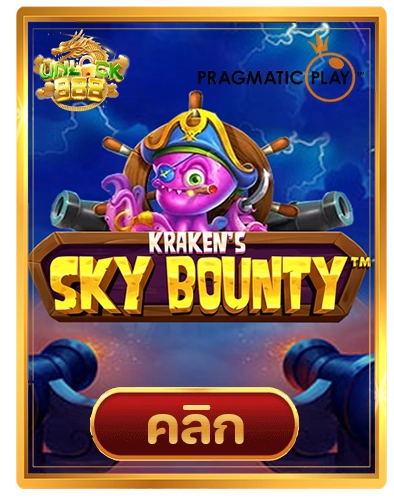 Krakens-Sky-Bounty