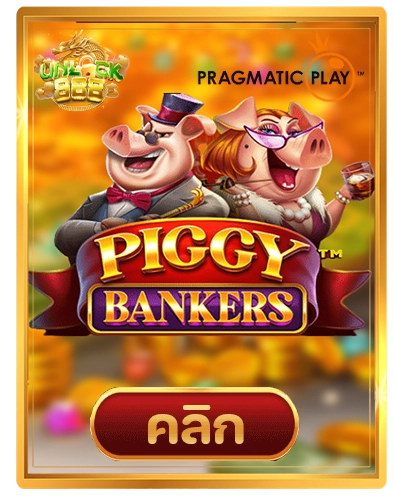 Piggy Bankers