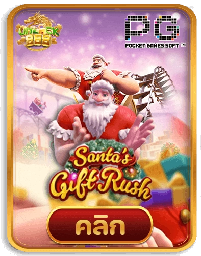 Santa's-Gift-Rush