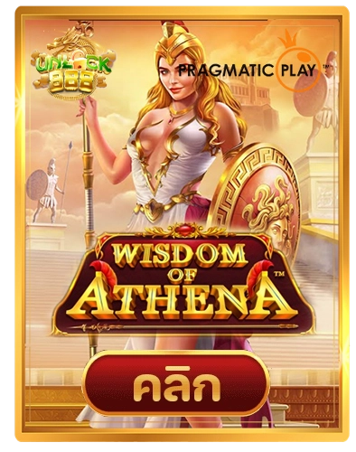 Wisdom of Athena