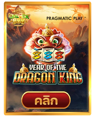 Year of The Dragon King