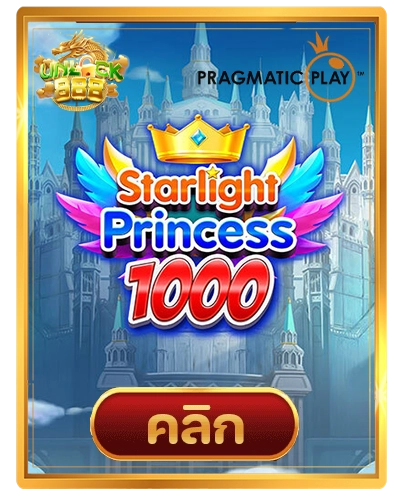 starlight-princess-1000