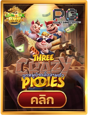 Three Crazy Piggies