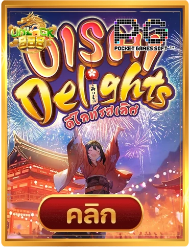 oishi delights